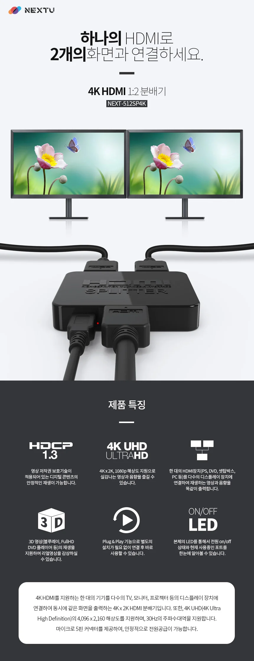 HDMI 2포트 분배기 4K 화면공유 노트북모니터 확장 상세1