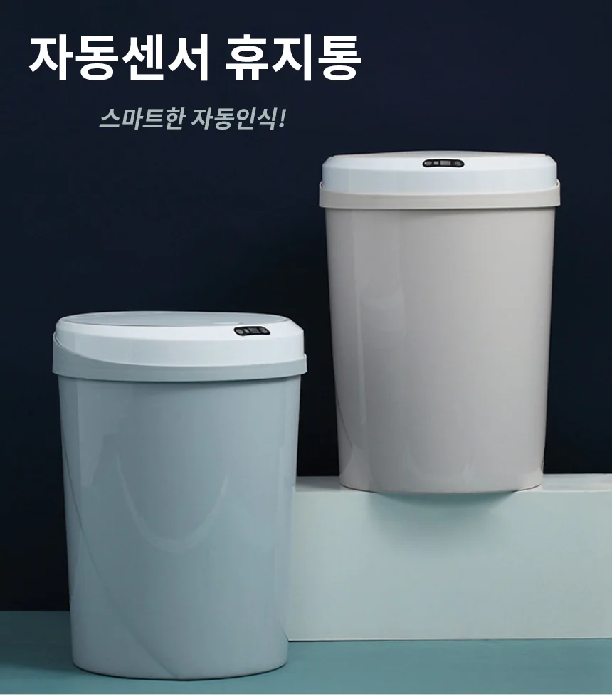 스마트 센서 쓰레기통 모션 감지 대용량 휴지통 슬라이드캡 무릎 손 발 상세1