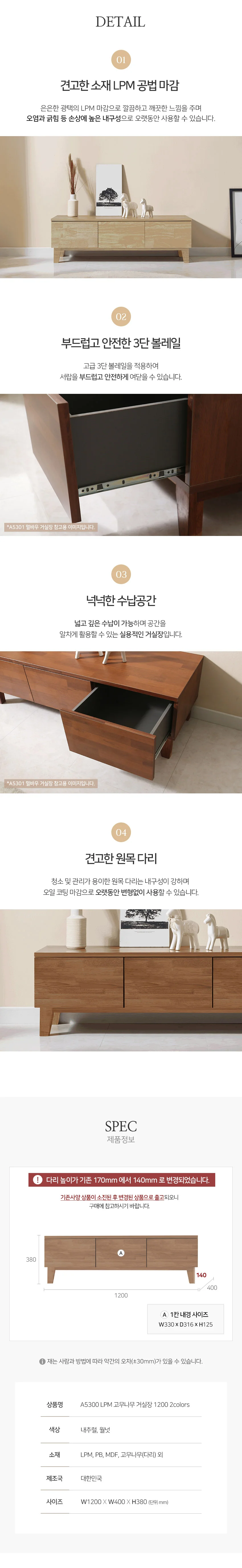 빅피처가구 LPM 브래셔 고무나무원목 1200 거실장 (착불) 상세5