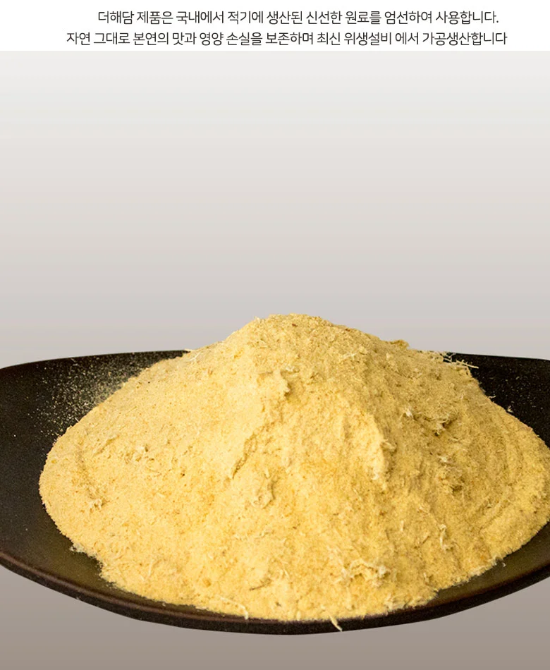 황태 파우더 1kg(분말) 상세3