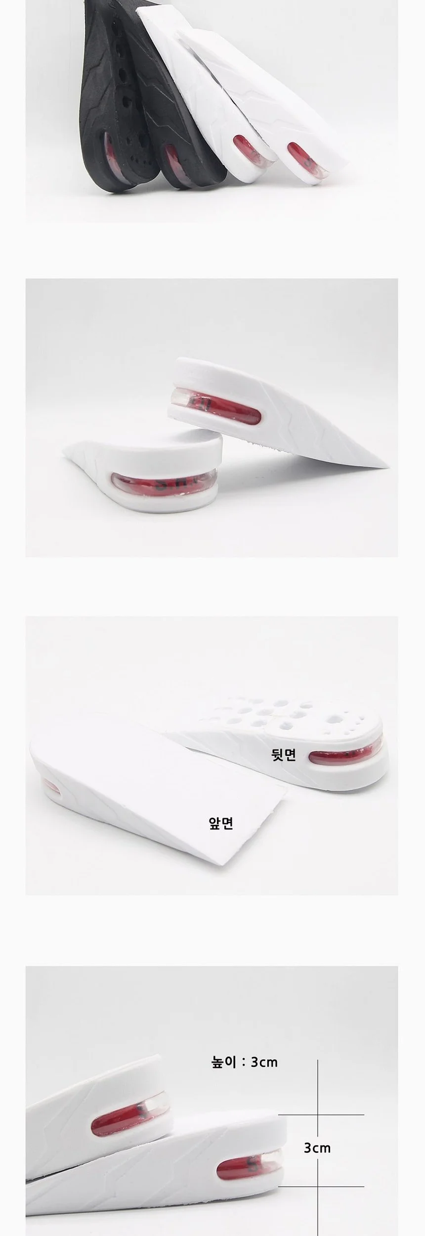 남여공용 에어백 1단 3cm 뒤굽 키높이깔창 화이트 상세3