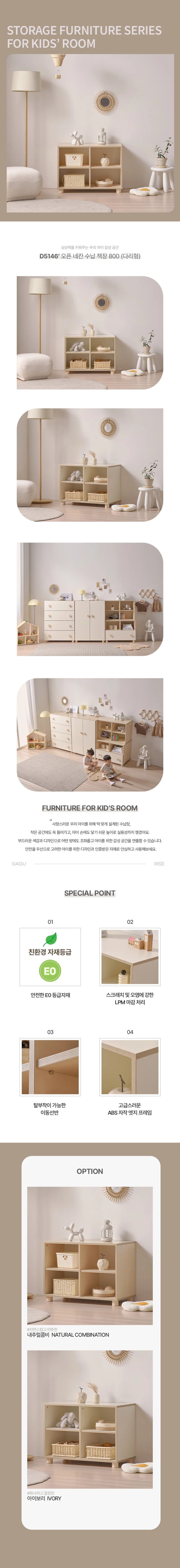 디포랙 오픈 네칸 수납 책장 800 (다리형) 상세4