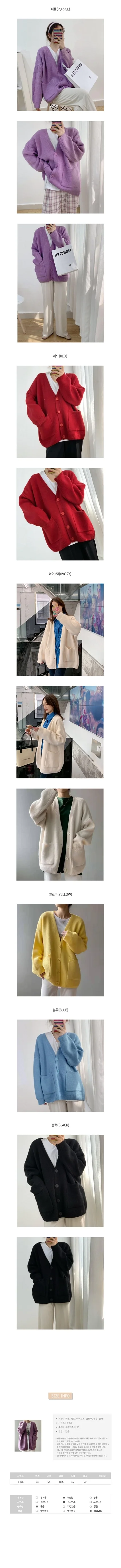 여성 가디건 니트 베이직 스타일 데일리 환절기 아우터 상세1