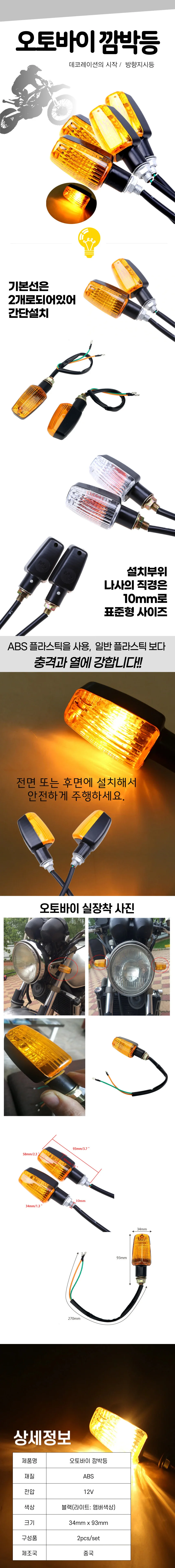 램프 점멸등 바이크 보조등 깜박이 전조 오토바이 상세1