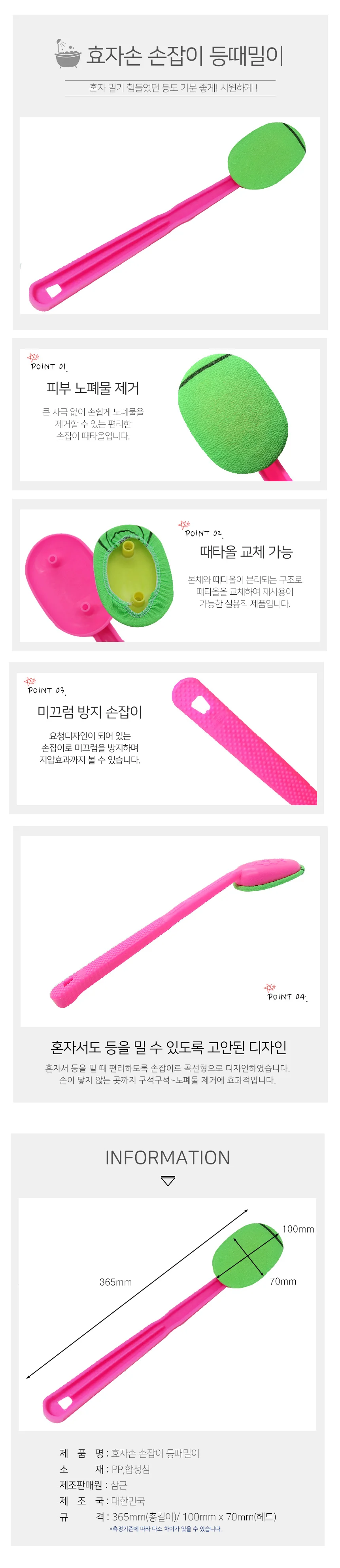 효자손 등밀이 등때밀이 목욕용품 상세1