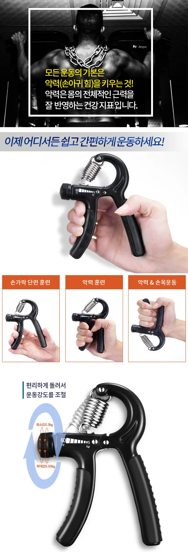 악력기 손목근력기 손목운동기구 근력트레이닝 악력기 상세2