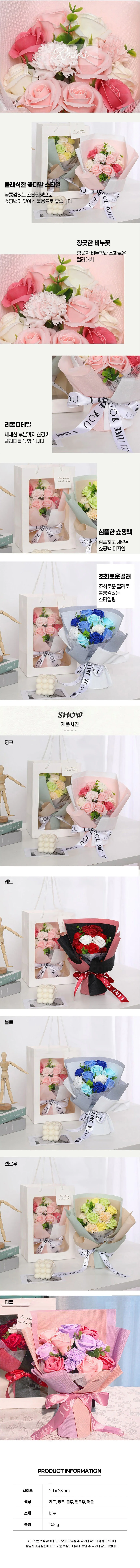 졸업식 학예회 재롱잔치 비누 장미꽃 조화 꽃다발 상세1