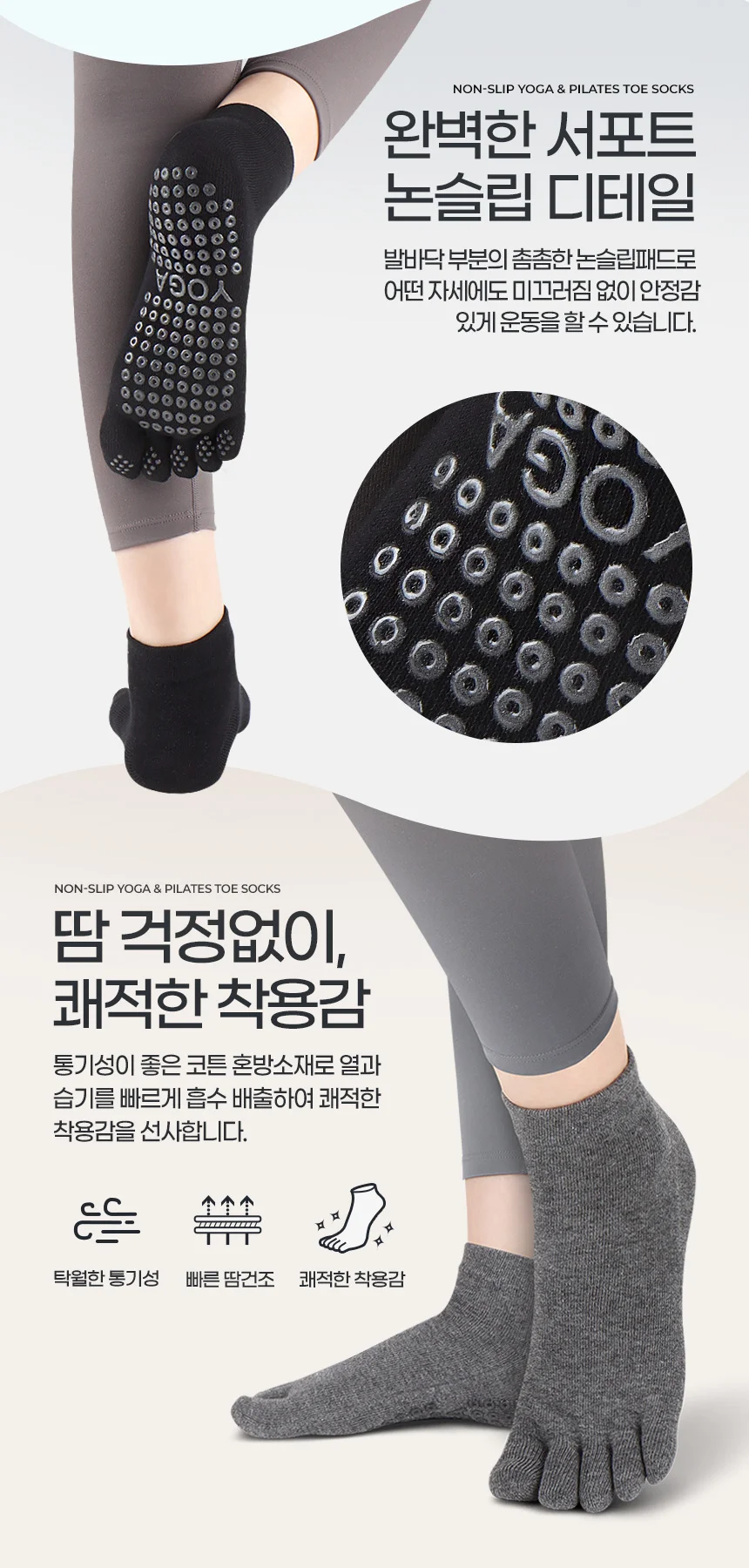 리브리움 요가양말 유발토삭스 발가락 필라테스 에어로빅 스포츠 상세4