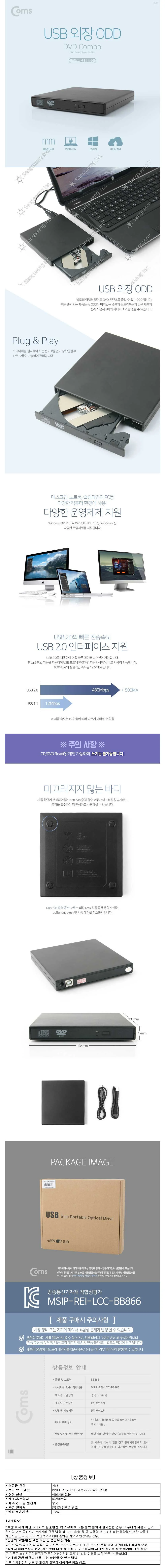 Coms 다양한 운영체제 빠른속도지원 USB 외장 ODD 상세1
