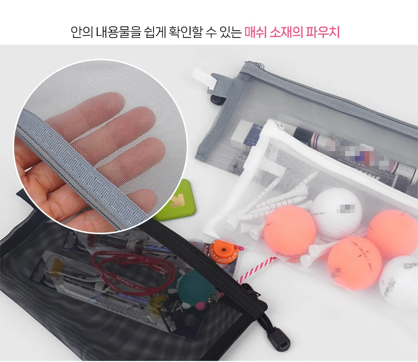 메쉬 파우치 상세4