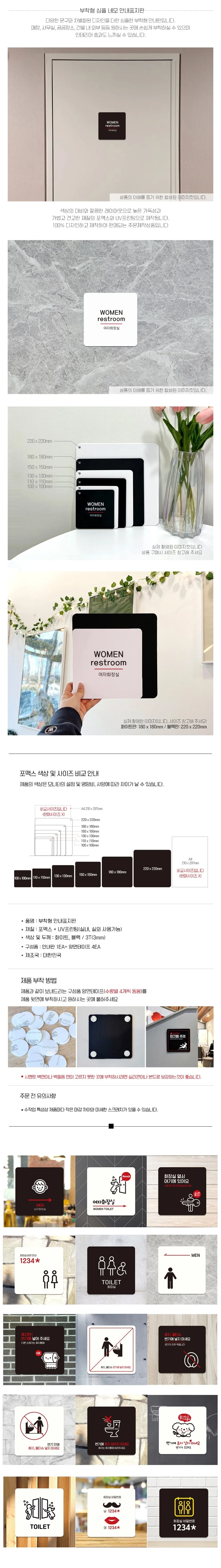 WOMEN restroom 부착형 정사각안내판 상세2