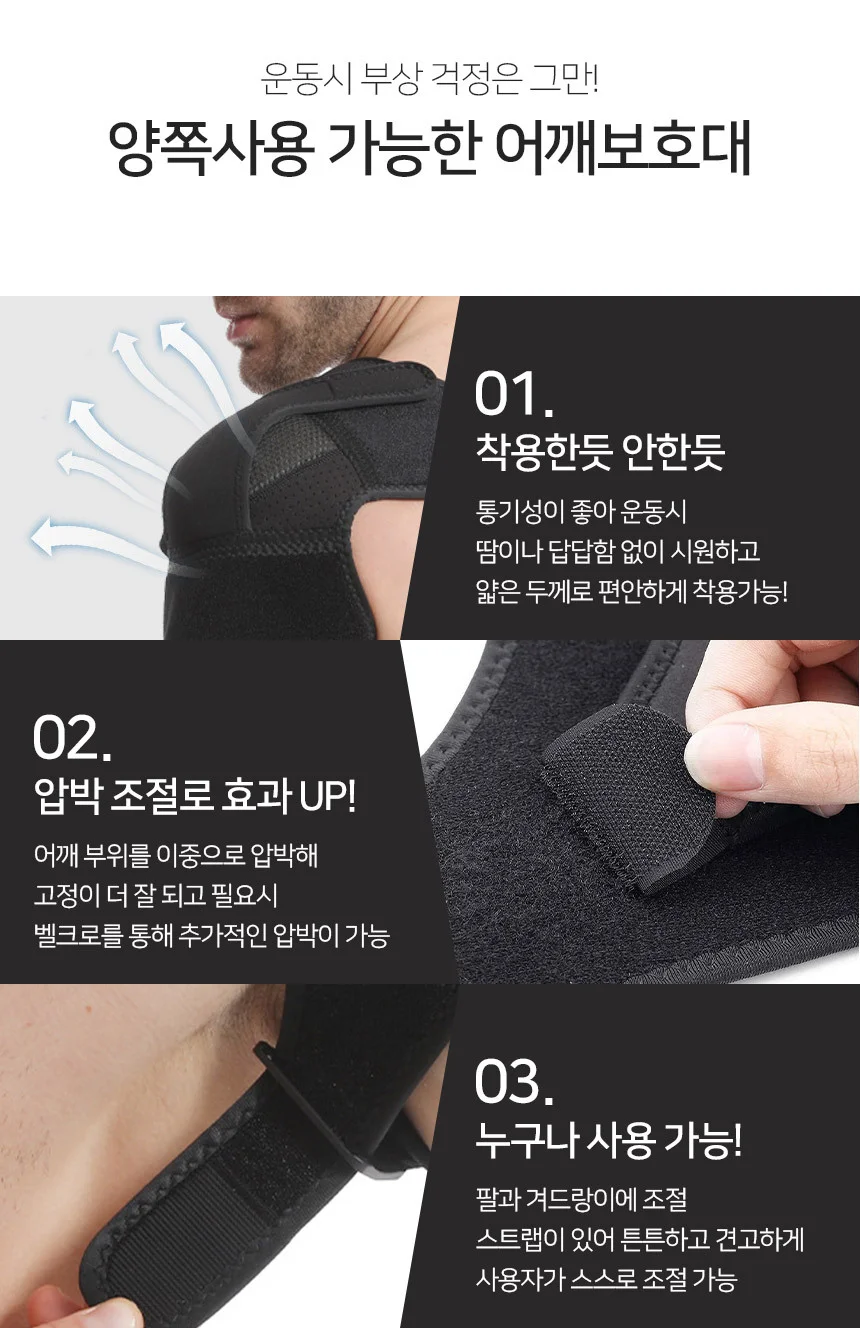 어깨보호대 양쪽 훈련소어깨보호대 회전근개어깨보호대 어깨밴드 어깨탈구보호대 어깨압박 상세5