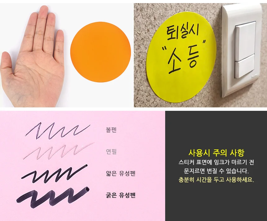컬러원형스티커 원형스티커 라벨 장식 표시 1장 분류 2P 포인트 10cm 식별 상세4