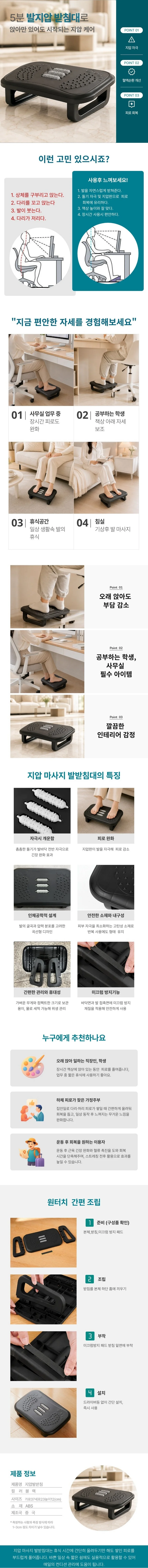 받침대 사무실 의자 발받침대 지압 마사지 공부방 상세1
