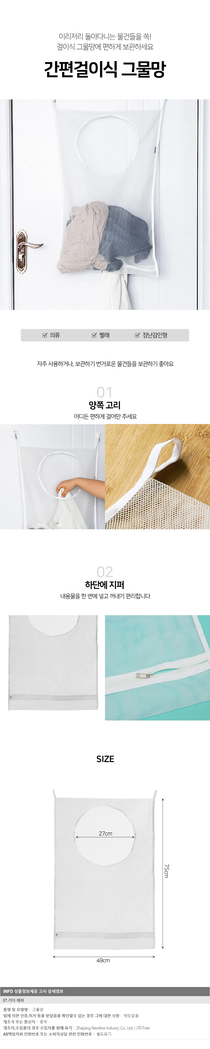 장난감 정리함그물망 화이트 가정용 보관함 상세1