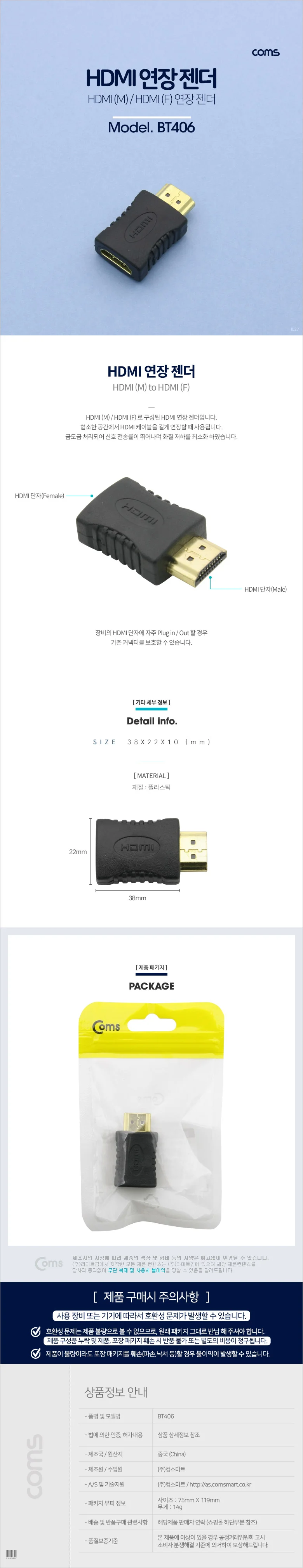 HDMI 변환 젠더 HDMI M to F 핀변환 연장 커넥터 상세2