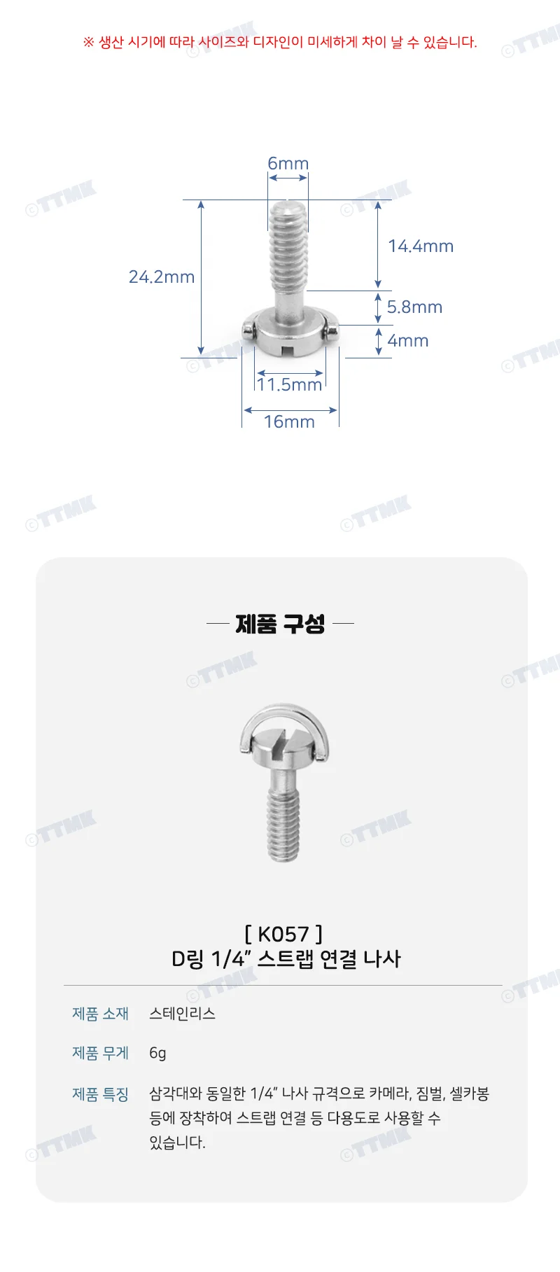 D링 1/4 나사 볼트 마운트 카메라 플레이트 짐벌 K057 상세4