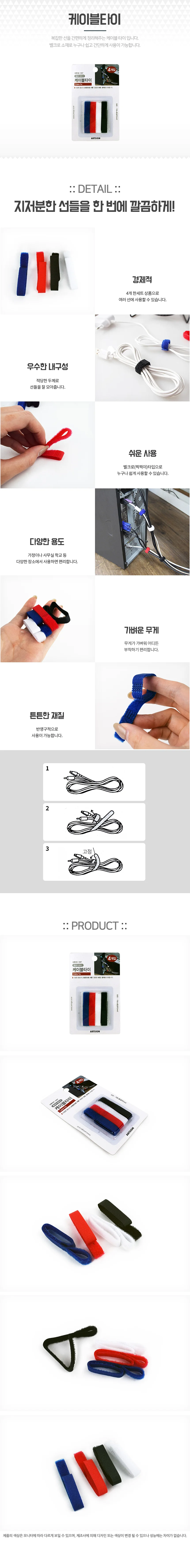 케이블타이0367 컴퓨터선 학교 상세2