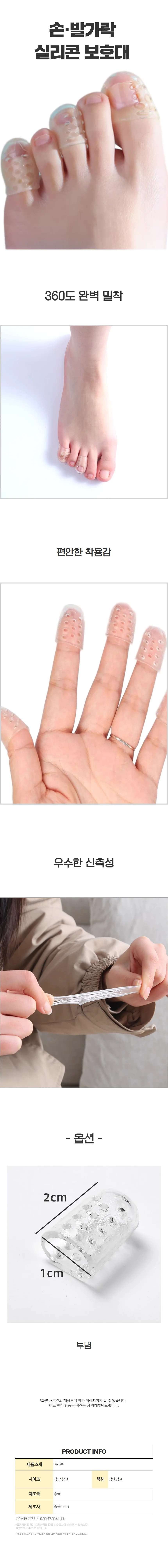 부드러운 손가락 골무 다용도 발가락 실리콘 보호대 상세1