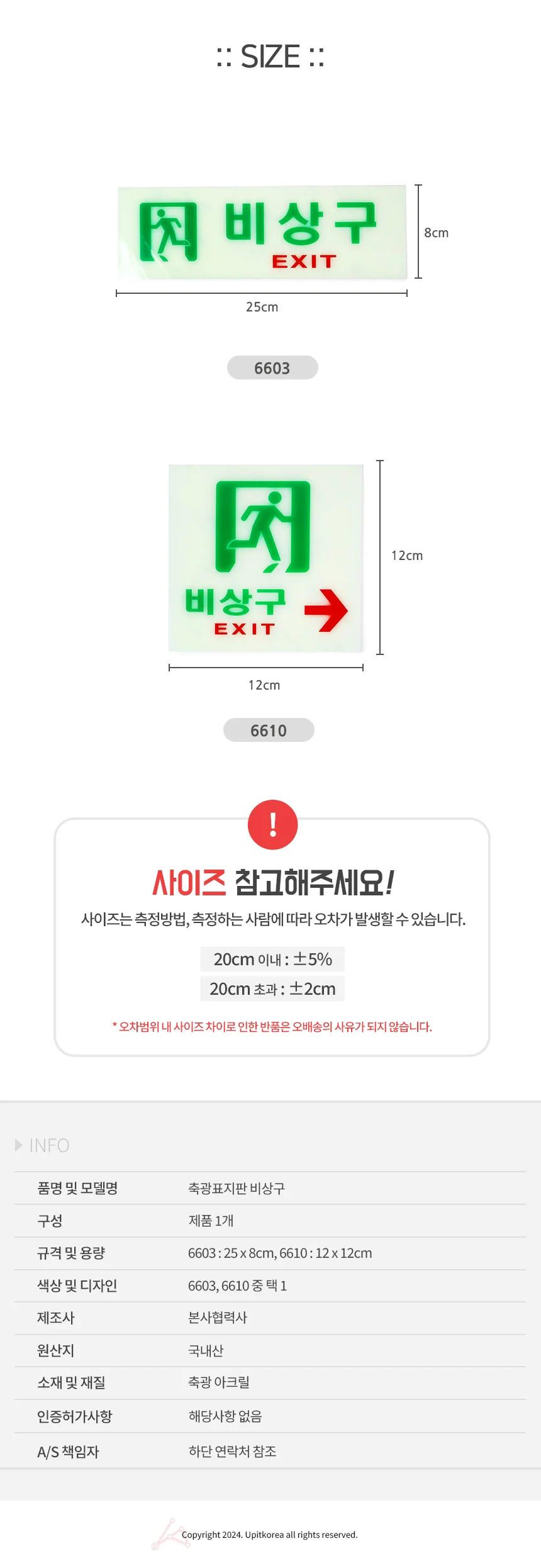 비상구 표지판 비상구표지판야광 비상구유도표지판 복도통로표지 상세2