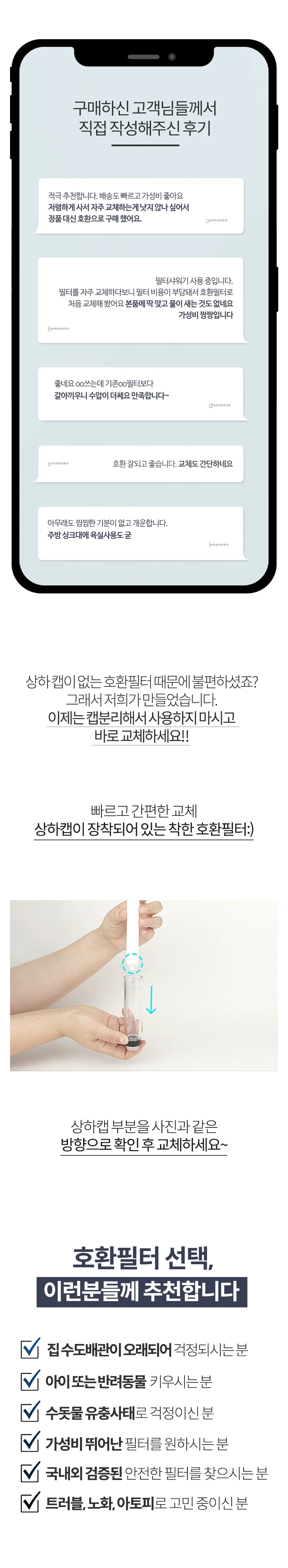호환 바디럽 녹물필터 싱크대헤드 녹물필터 10개입 주방 퓨어썸 상세2