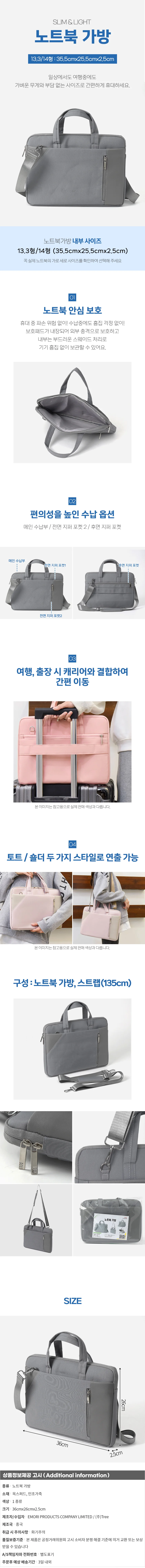 노트북 가방 13.3 14형 그레이 노트북손잡이가방 노트북가방파우치 상세1