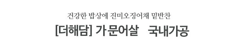 가문어슬라이스 1kg 상세2