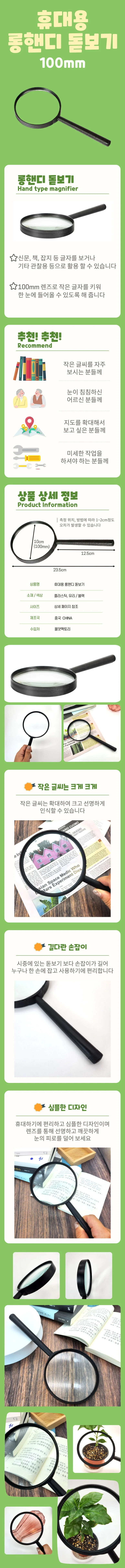 100mm 롱핸디 휴대용 돋보기 렌즈 상세2