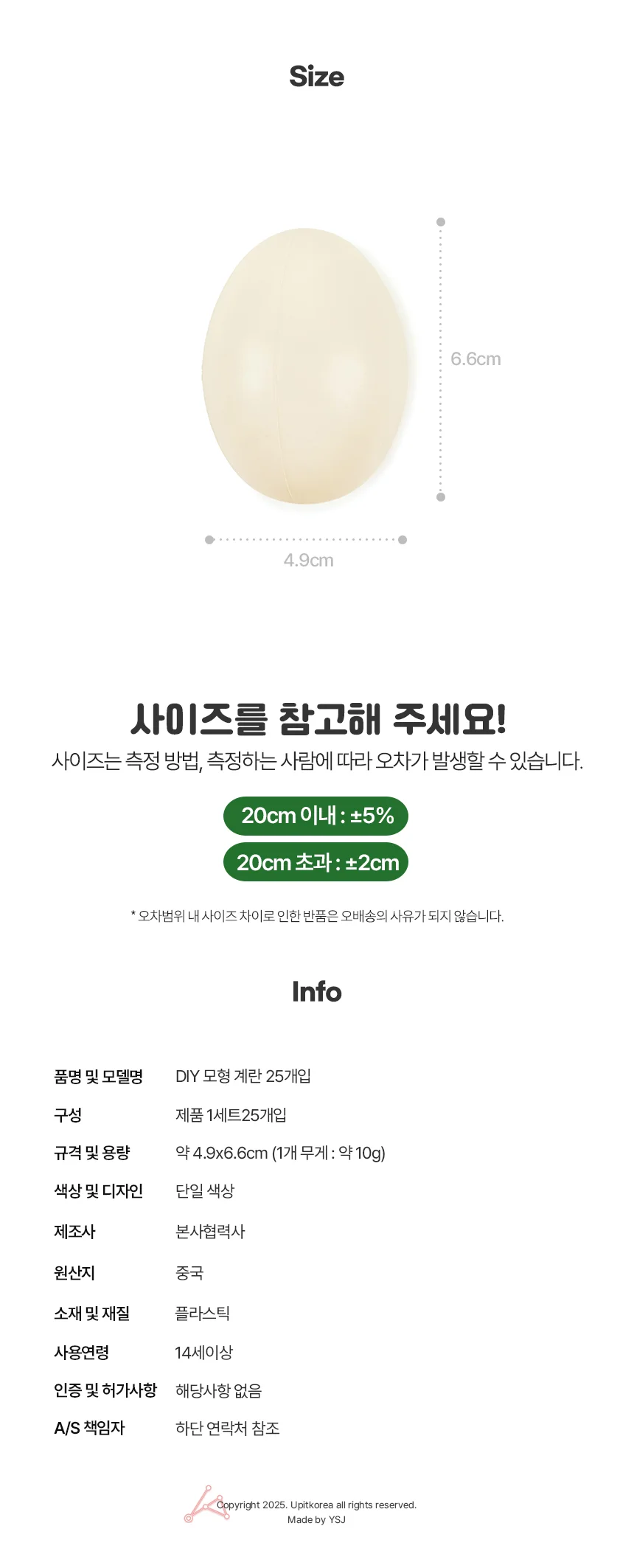 DIY 모형 계란 25개입 상세2