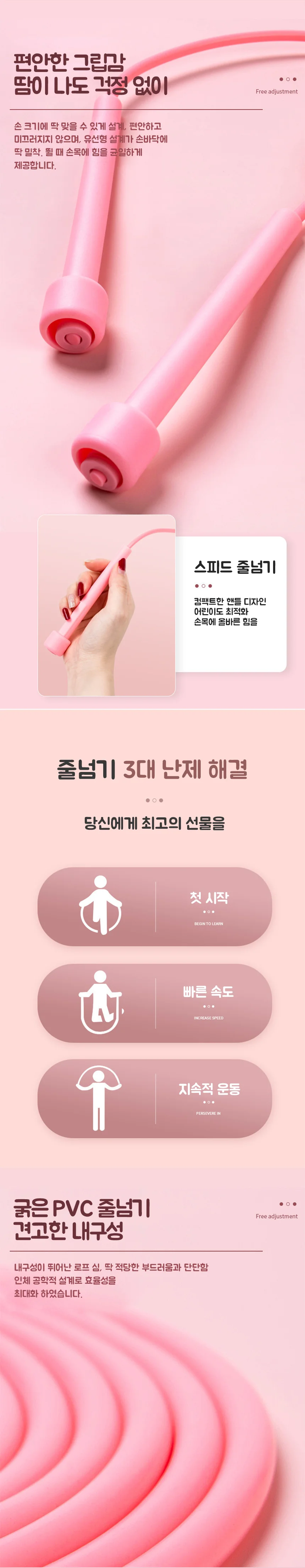 와이어 줄넘기 스피드 실내용 실외 다이어트 유산소 상세3