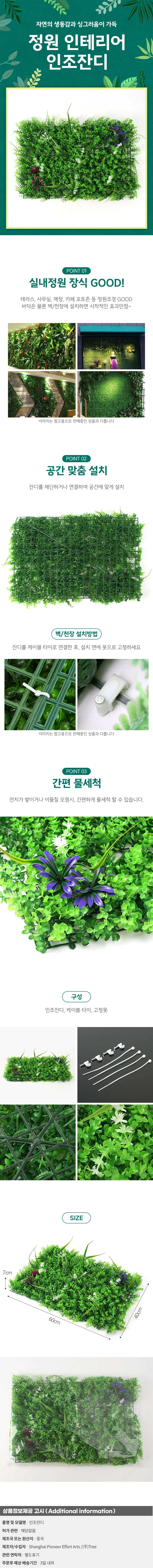 벽장식 인조잔디 60x40cm 실내장식품 DIY 가성비좋은 상세1