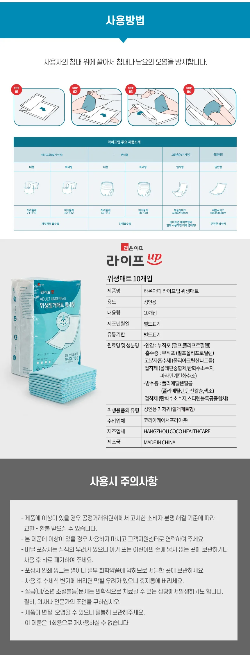어른기저귀 노인기저귀 위생 깔개매트 특대형 60매 상세10