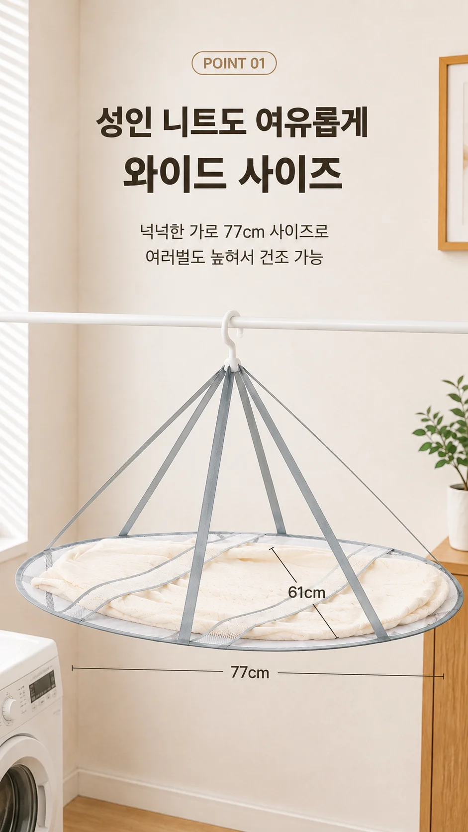 포워드테크 3단 접이식 빨래건조망 평건조대 니트 의류 메쉬 상세5