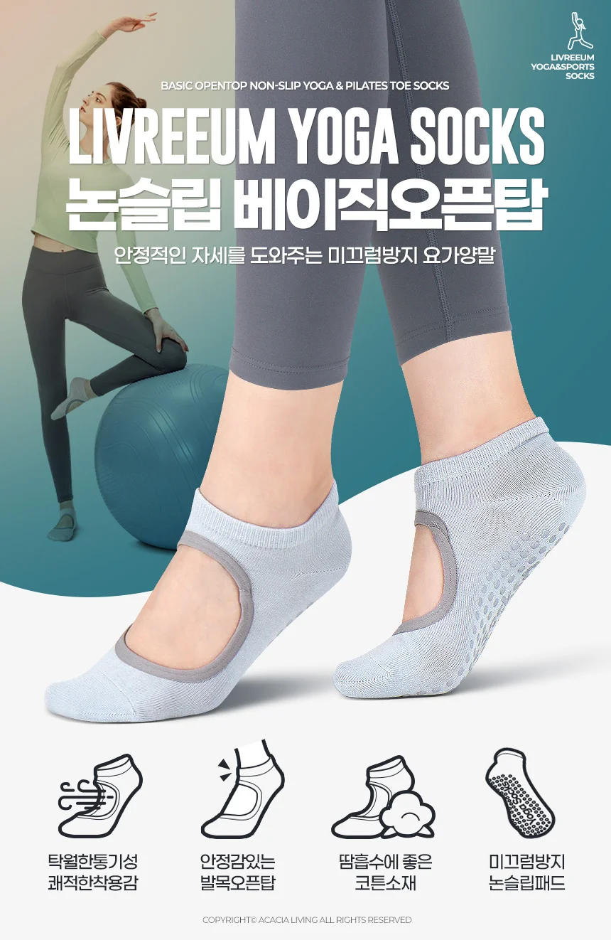 리브리움 요가 양말 베이직 삭스 논슬립 덧신 필라테스 상세1