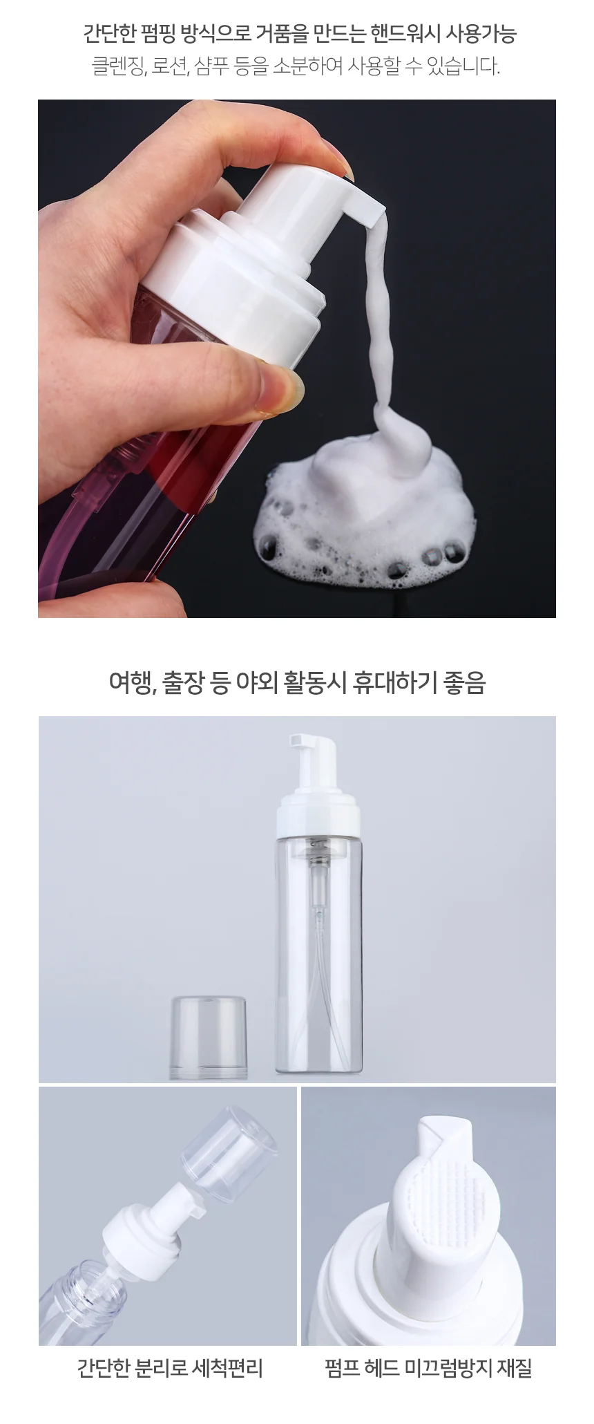 거품 공병 200ml 디스펜서 손세정제 거품용기 상세4