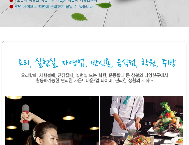 시원한 빅사이즈 화면 카운트다운 디지털 초시계 상세5