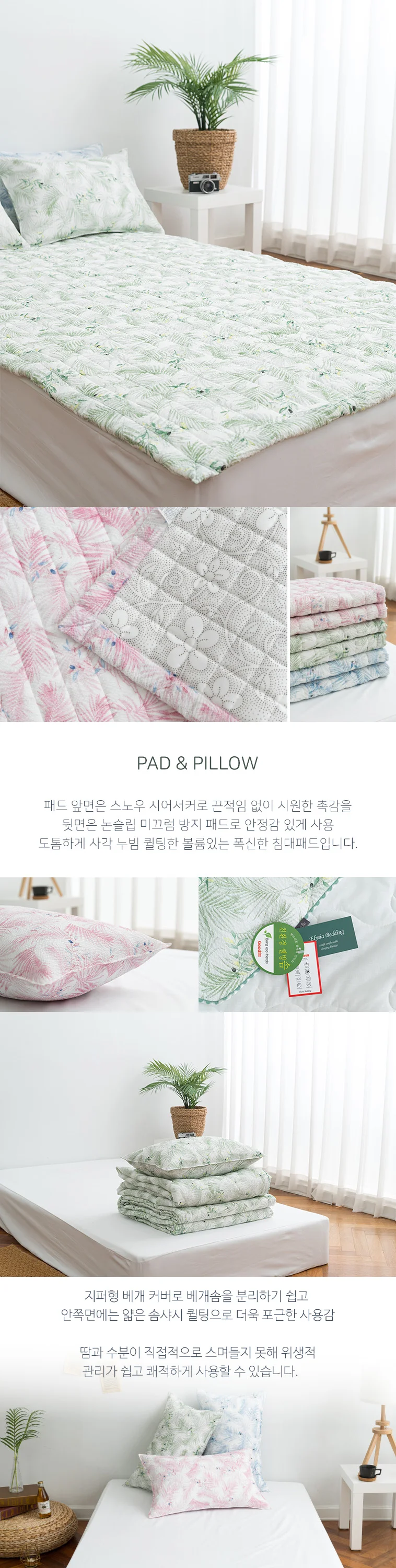 차렵이불 봄신상 모던 모임룩 프리미엄 상세4