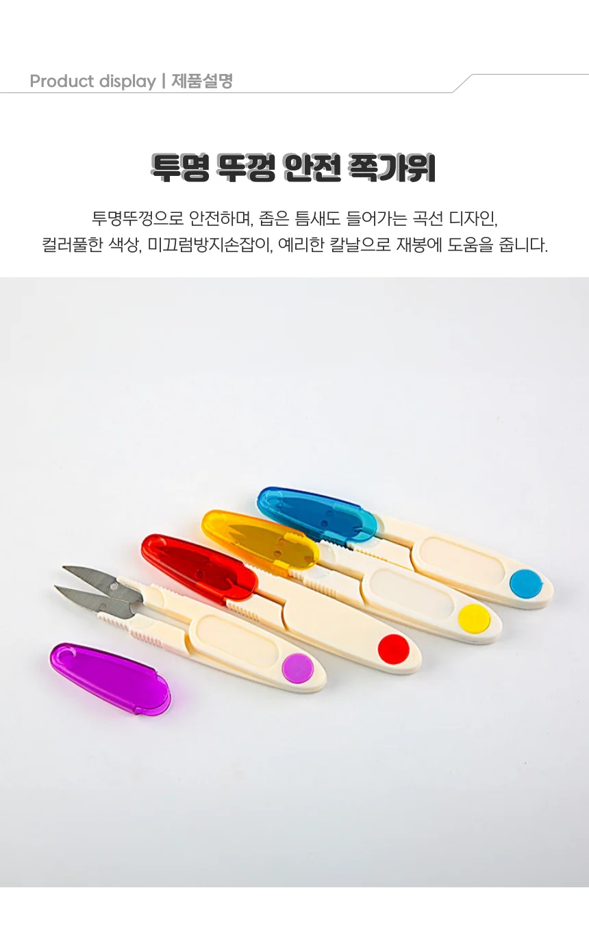 휴대용 쪽가위 랜덤 퀼트가위 봉제가위 상세4