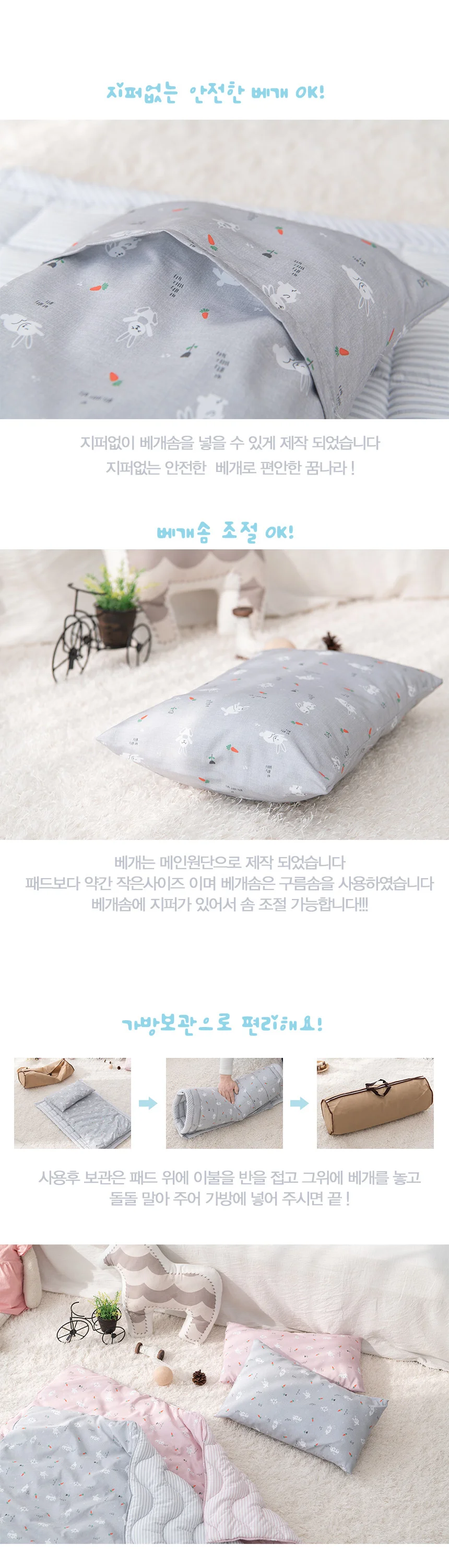 아잠 어린이집낮잠이불 뱀부마이크로 아기이불 세트 상세5