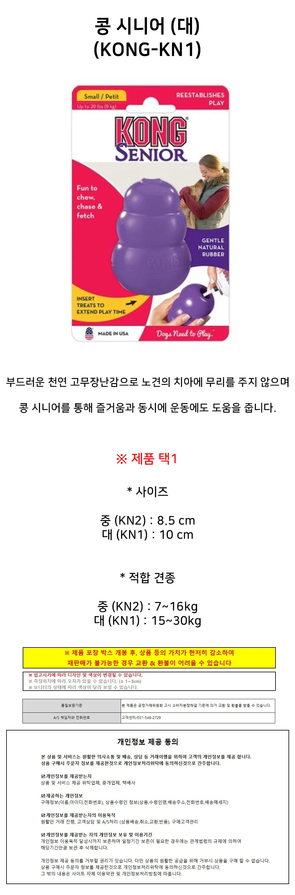 강아지장난감 시니어 대 KONG-KN1 상세1