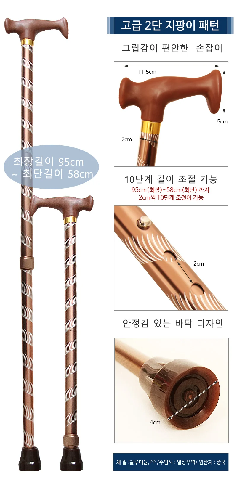 2단 지팡이 패턴 지팽이 경량지팡이 상세1