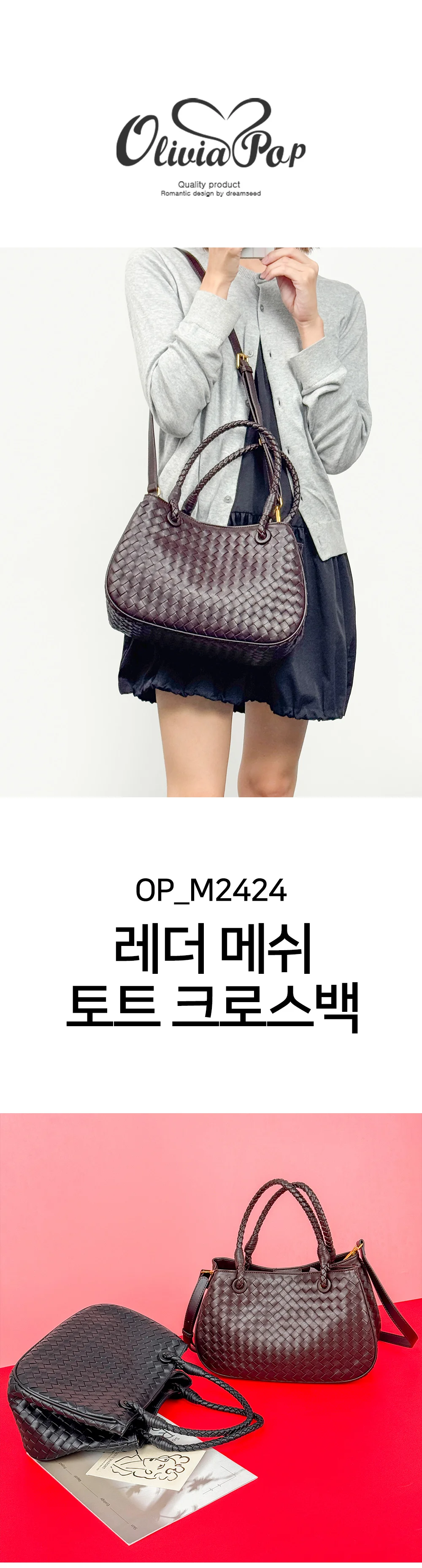 여성 합피 위빙 숄더백 토트백 크로스백 데일리가방 상세1