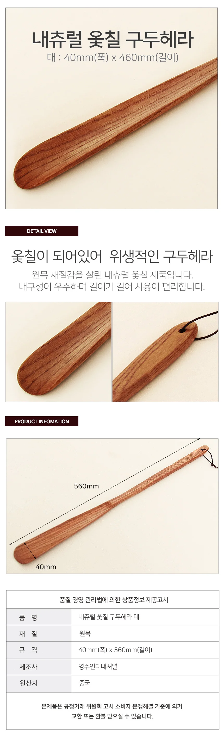 옻칠 구두헤라 대 상세1