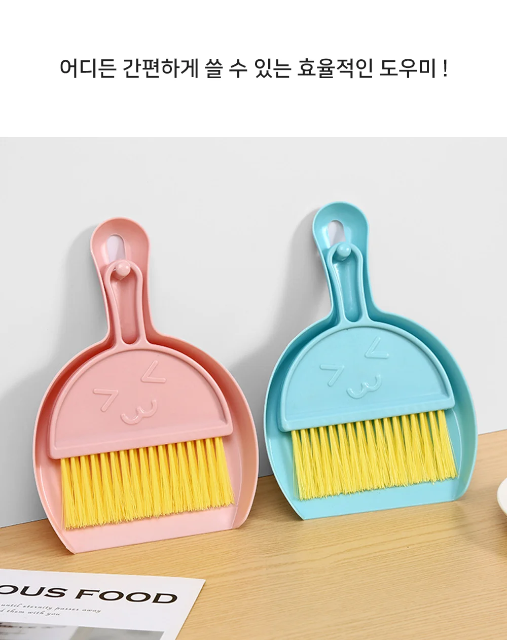 미니빗자루세트 작은빗자루 차빗자루 쓰레받기세트 상세2