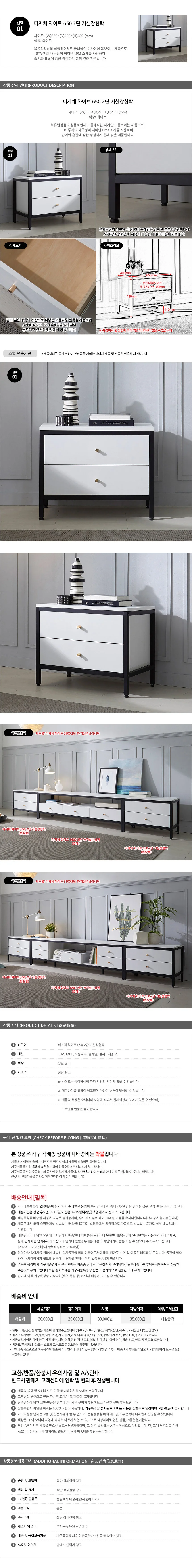 가구산책 화이트 650 2단 거실장협탁 수납장 B2640 상세1