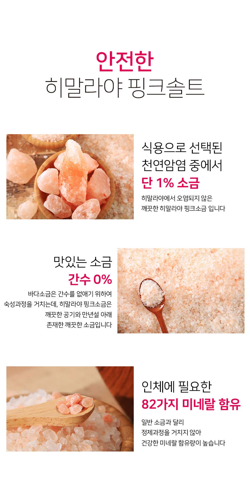 추석 명절 선물세트 히말라야 핑크소금 2호 핑크솔트 설날 선물 세트 상세4