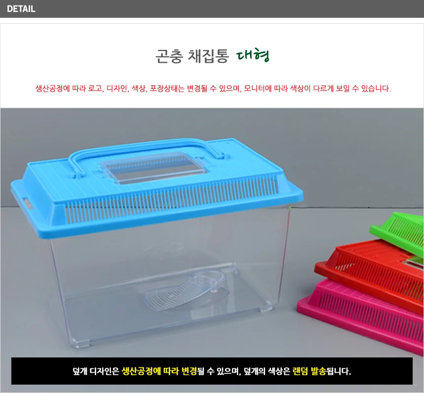 대형 곤충통 상세4