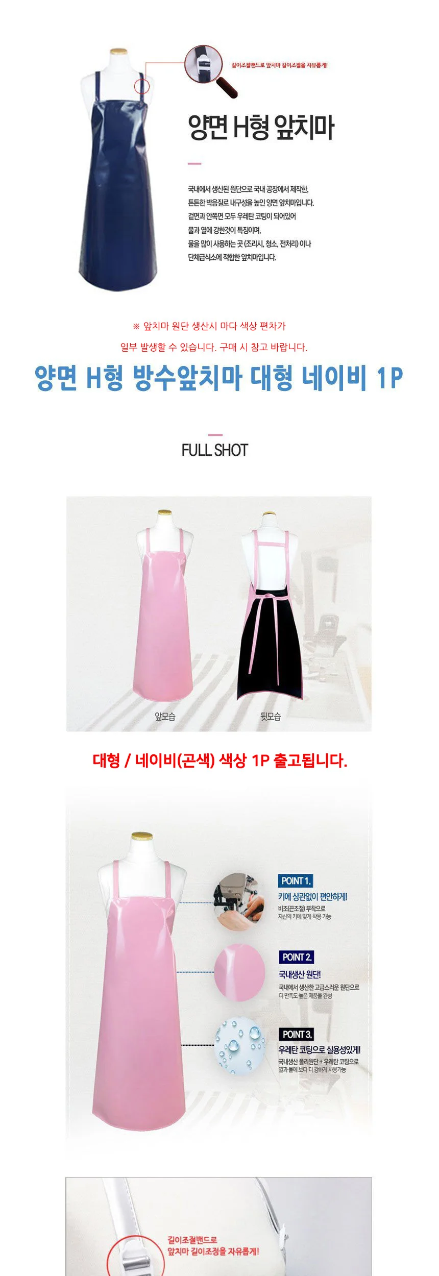 양면 H형 방수앞치마 대형 네이비 1P 업소용 상세2