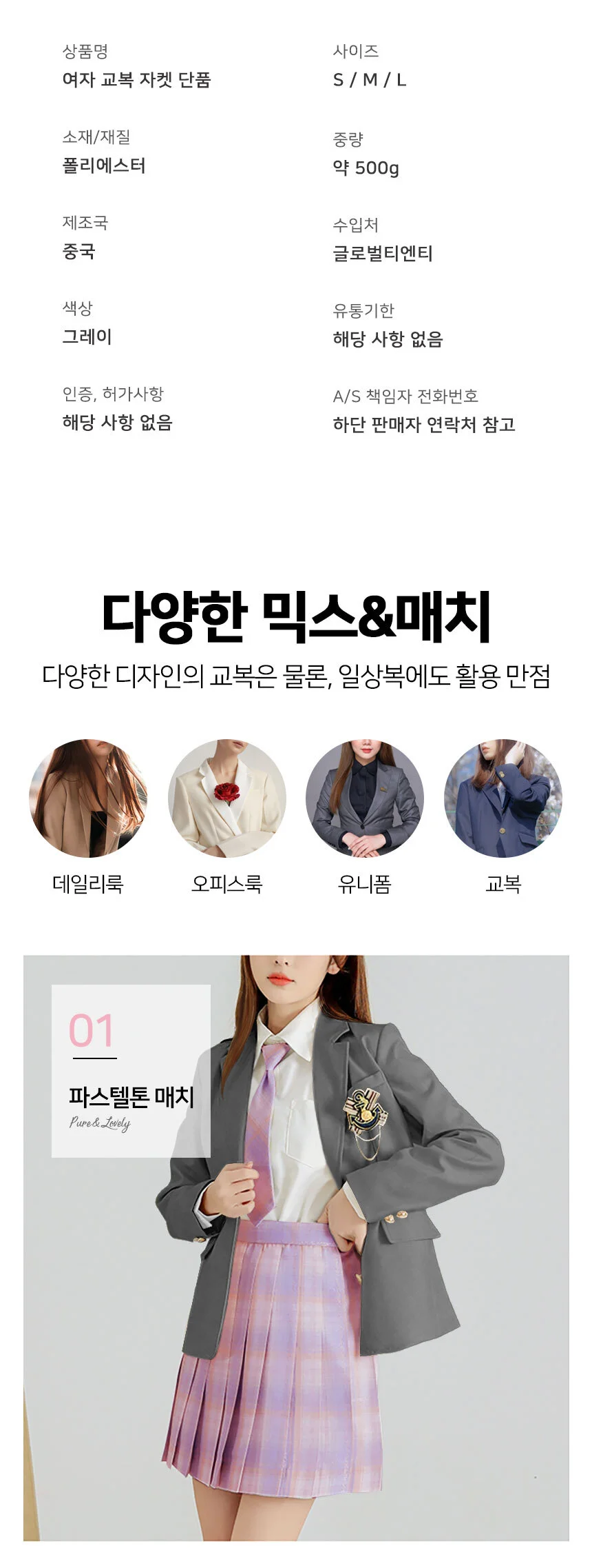 여자 교복 자켓 단품 그레이 L 상세4