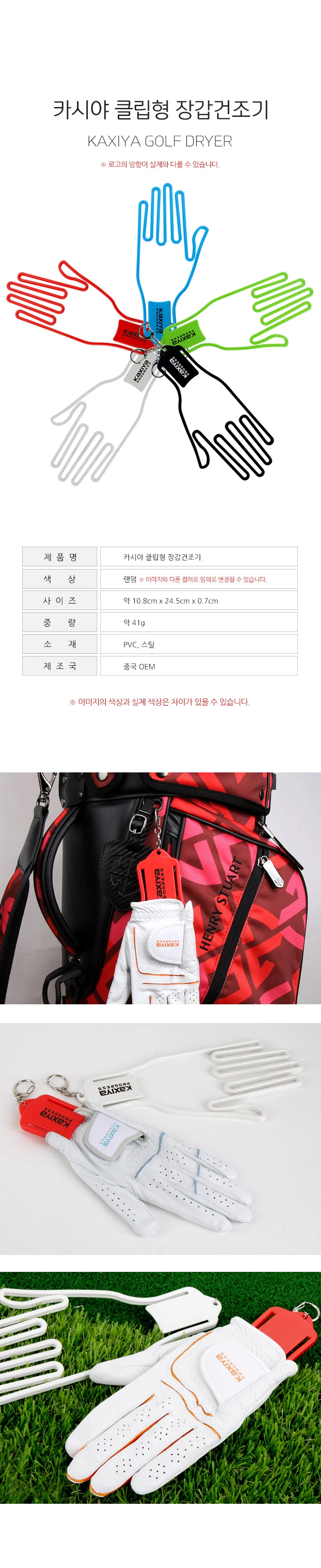 카시야 골프 장갑 건조기 장갑 말리기 틀 클립형 상세5